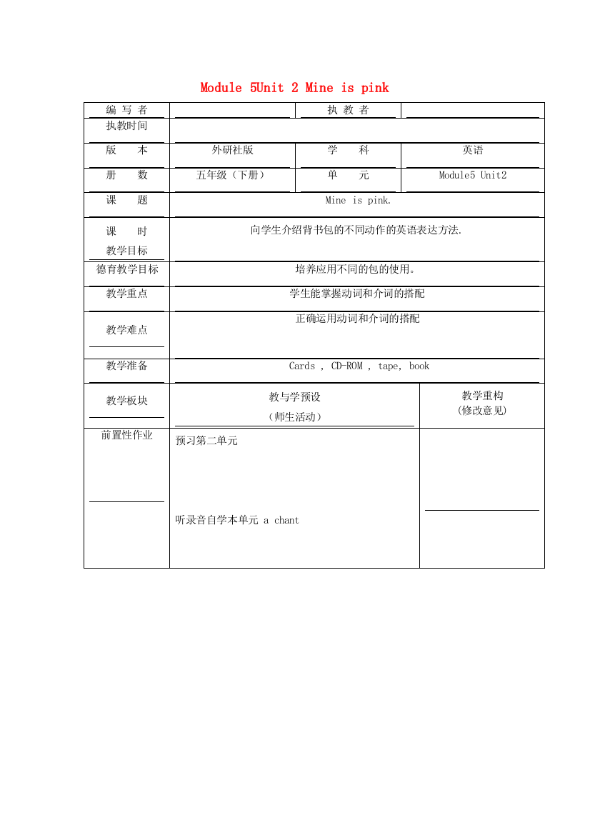 五年级英语下册