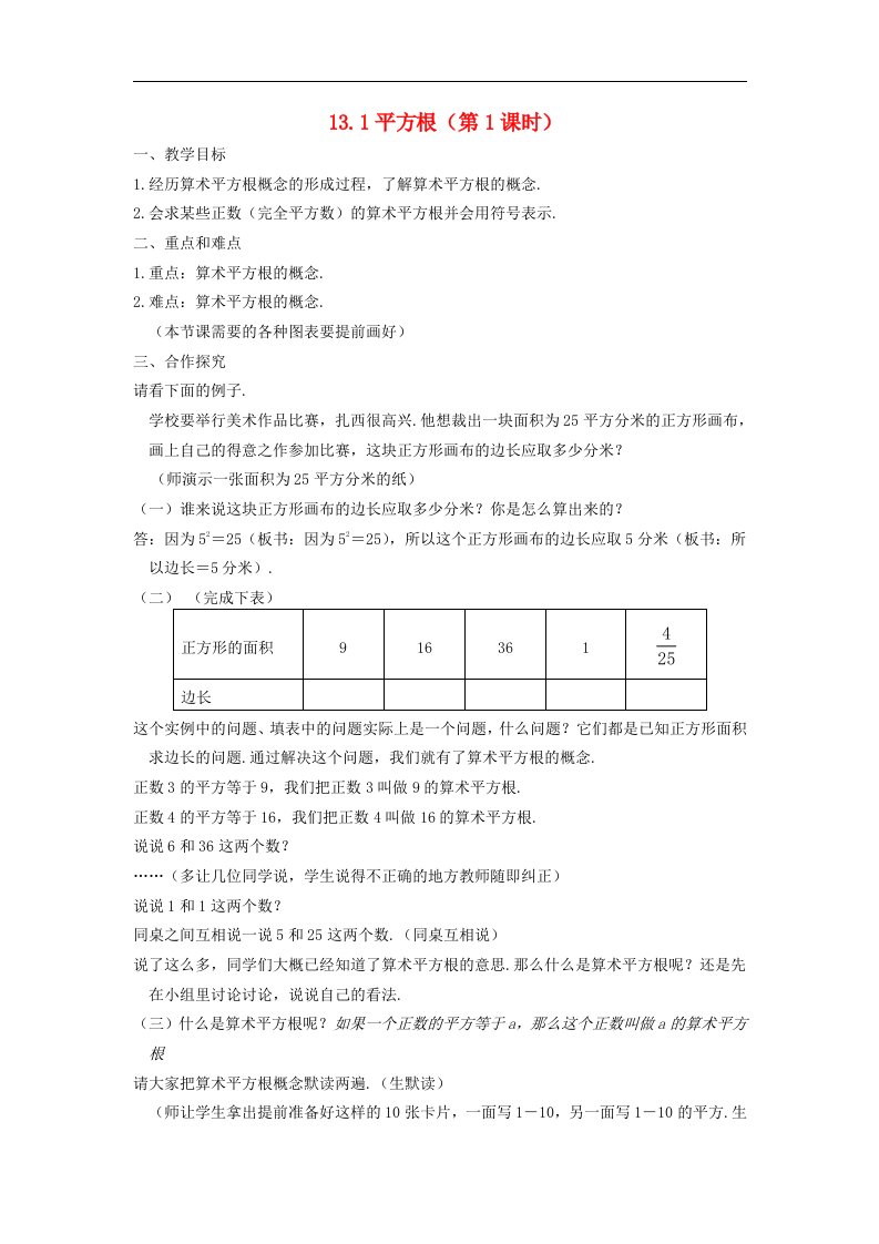 云南省曲靖市罗平县八年级数学上册