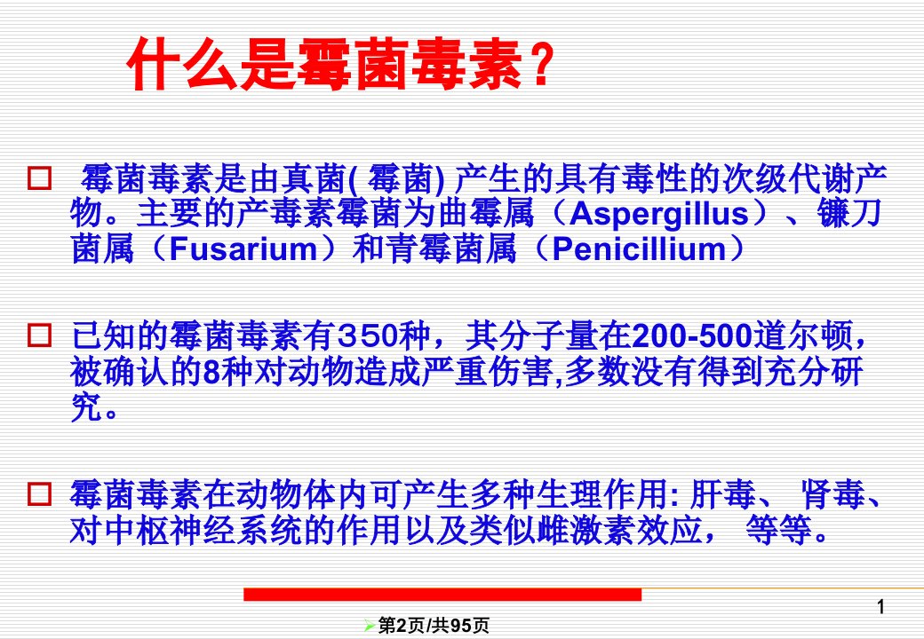 除霉篇猪之隐形杀手霉菌毒素症对母猪仔猪的典型危害