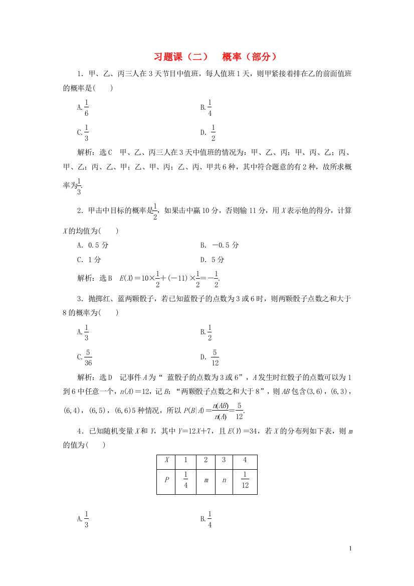 高中数学