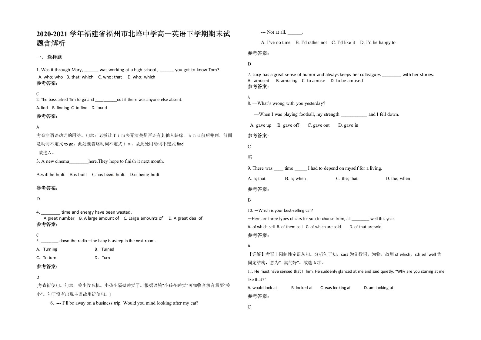 2020-2021学年福建省福州市北峰中学高一英语下学期期末试题含解析