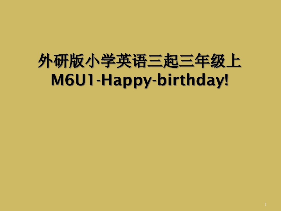 外研版小学英语三起三年级上M6U1-Happy-birthday!课件