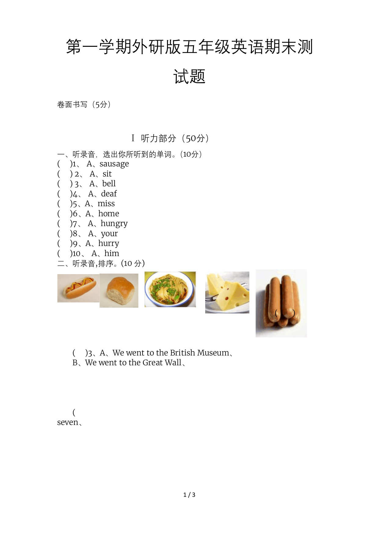 第一学期外研版五年级英语期末测试题