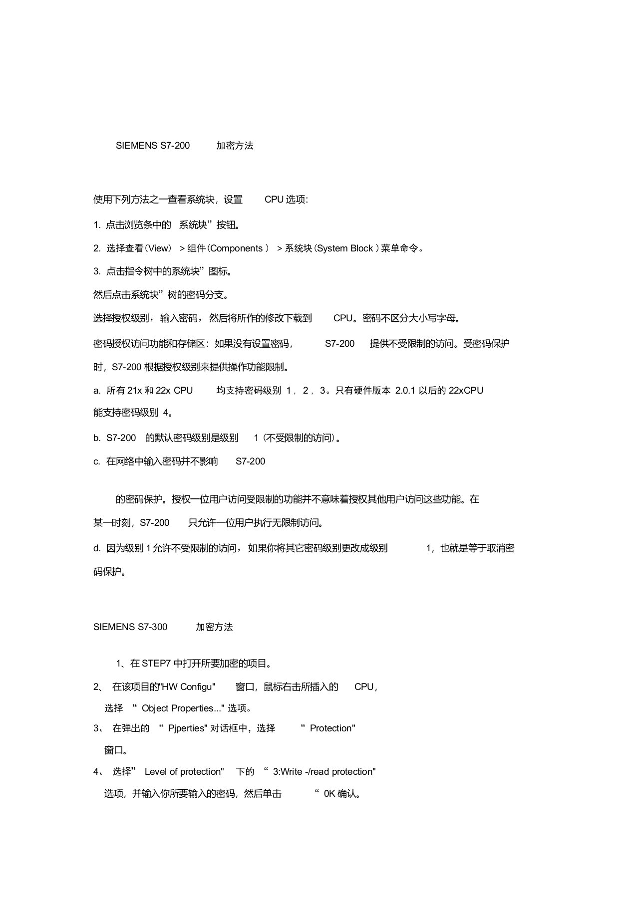 SIEMENSS7-200加密方法