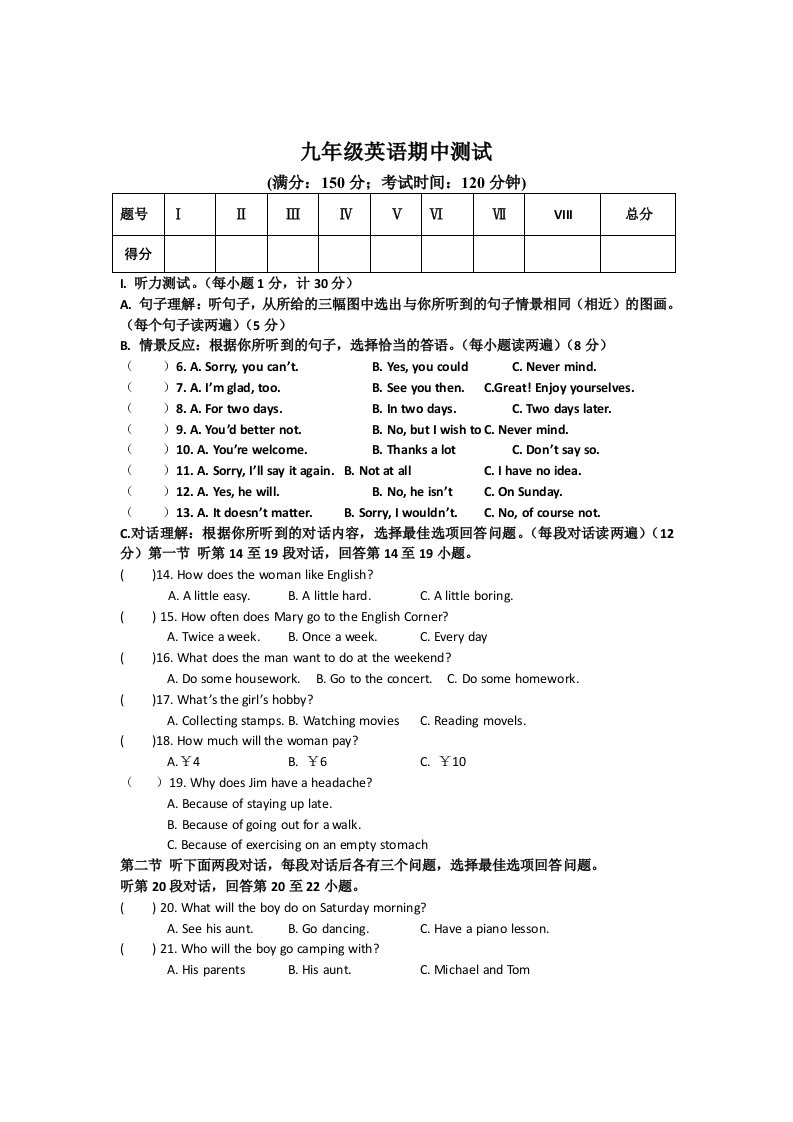 福建省南靖县古湖中学2012届九年级上学期期中考试英语试题