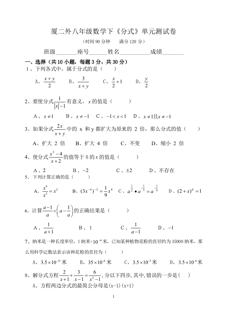 【小学中学教育精选】zmj-5219-40997