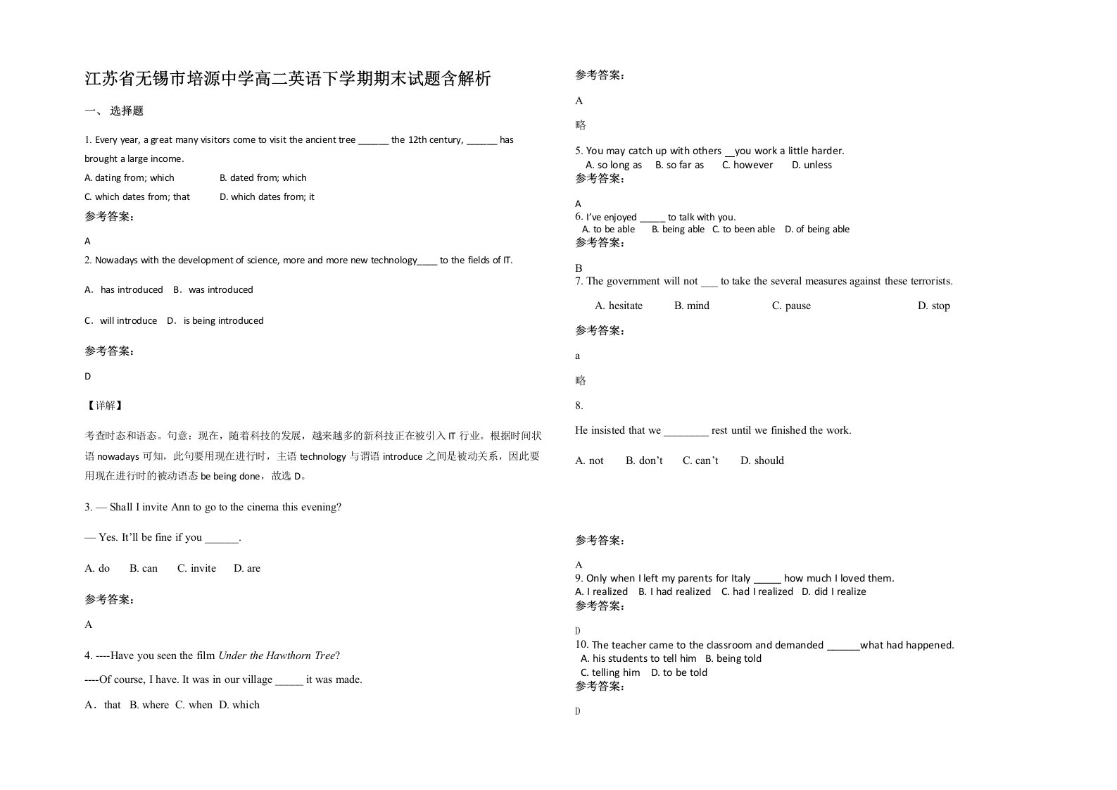 江苏省无锡市培源中学高二英语下学期期末试题含解析