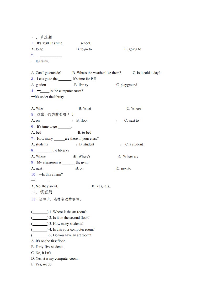 【标准卷】《好题》小学英语四年级下册期末经典复习题(含答案)