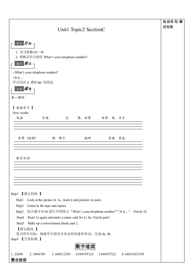 2013最新八年级上仁爱英语导学案Unit1Topic2SectionC