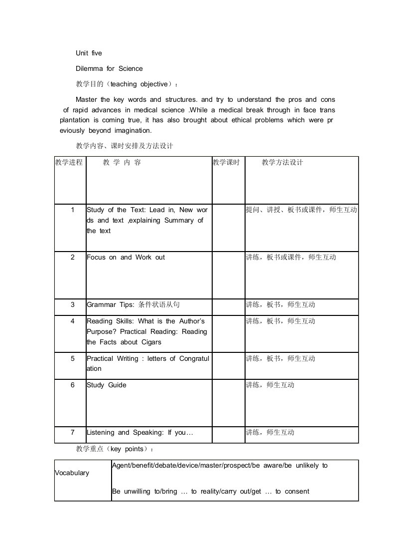 新世纪英语教案第2册Unit