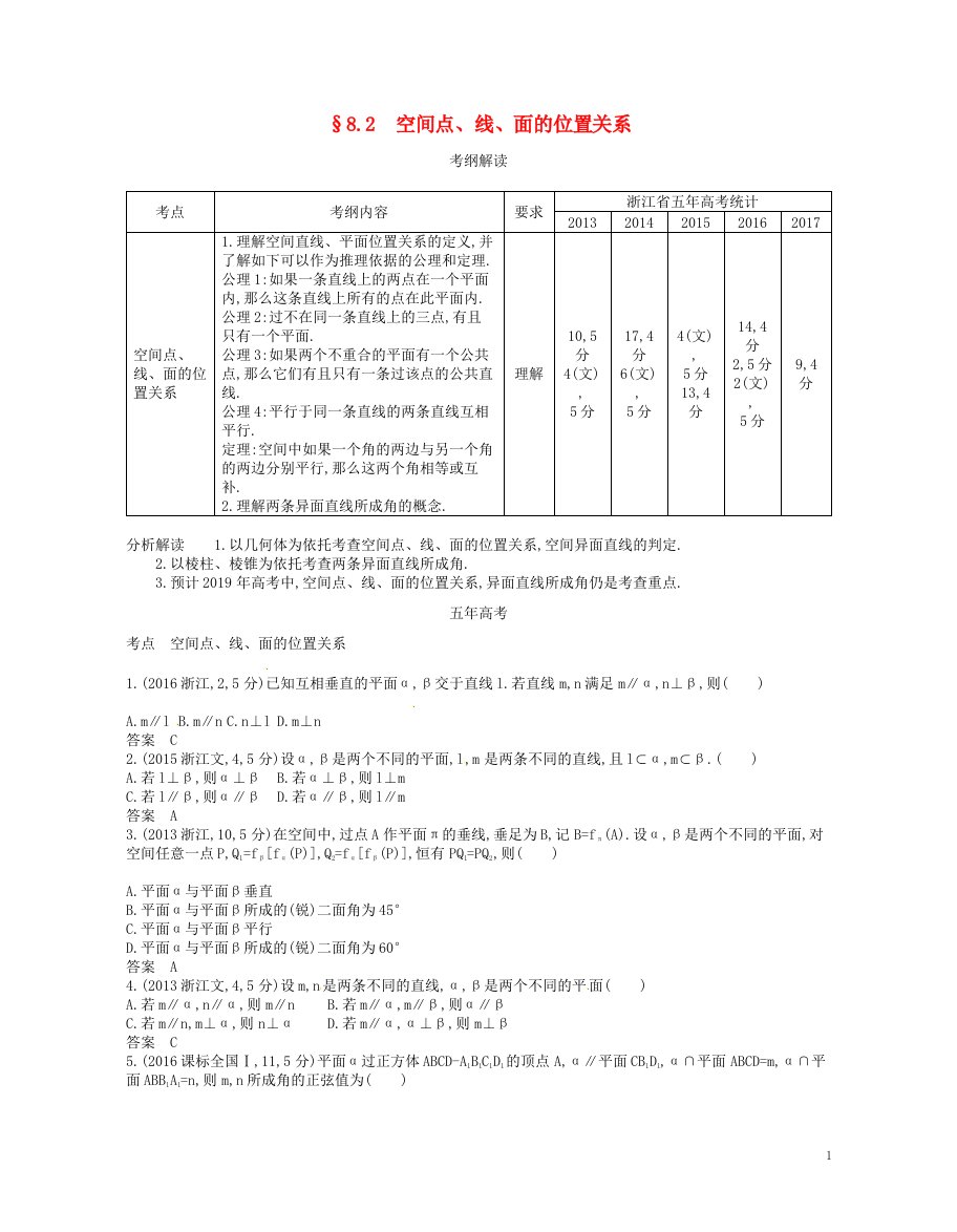 高考数学一轮复习