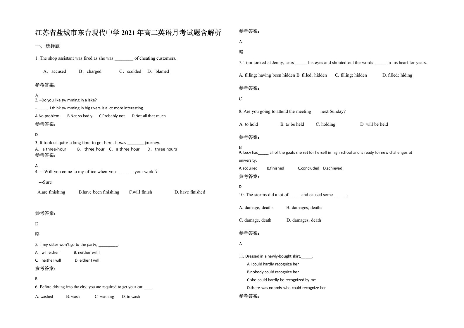 江苏省盐城市东台现代中学2021年高二英语月考试题含解析