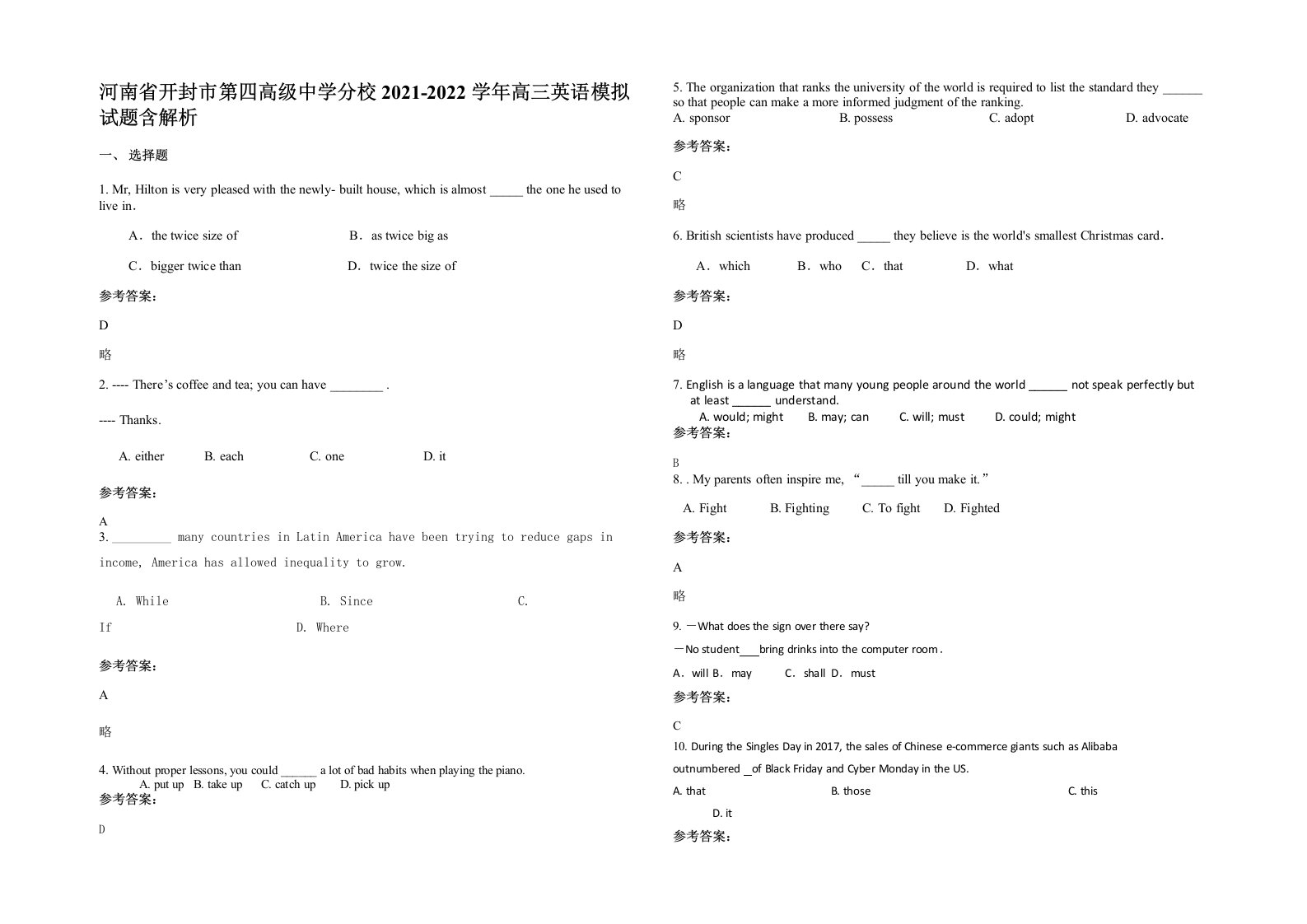 河南省开封市第四高级中学分校2021-2022学年高三英语模拟试题含解析