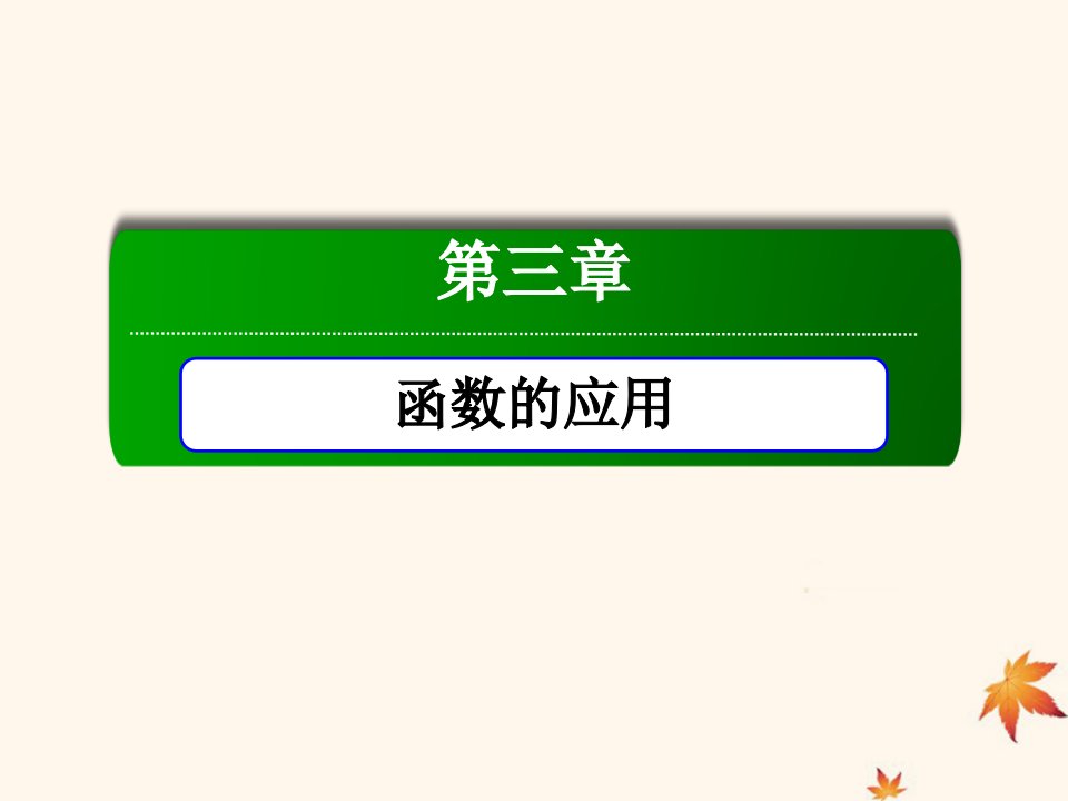 高中数学