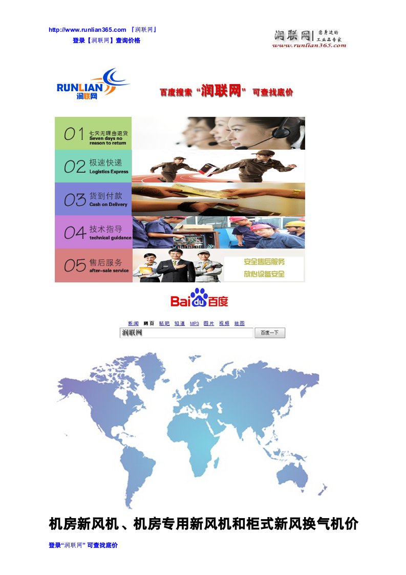 机房新风机、机房专用新风机和柜式新风换气机价格