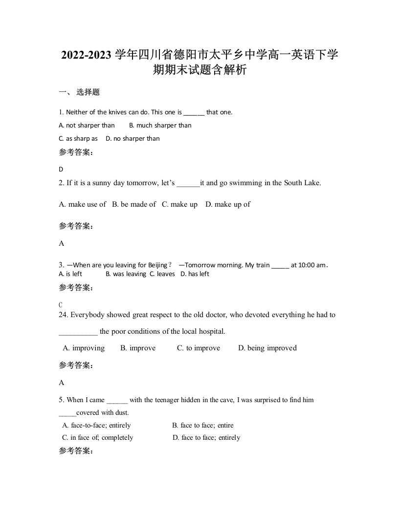 2022-2023学年四川省德阳市太平乡中学高一英语下学期期末试题含解析