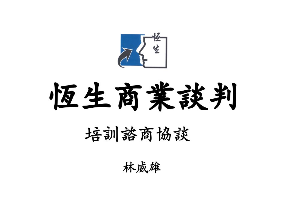 企业文化-经营理念与企业文化1