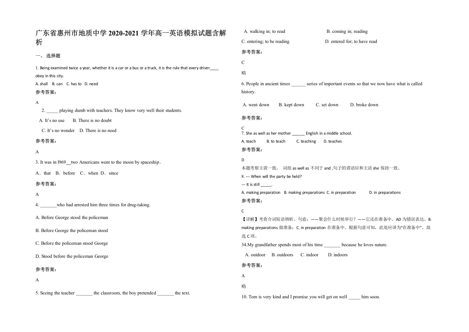 广东省惠州市地质中学2020-2021学年高一英语模拟试题含解析