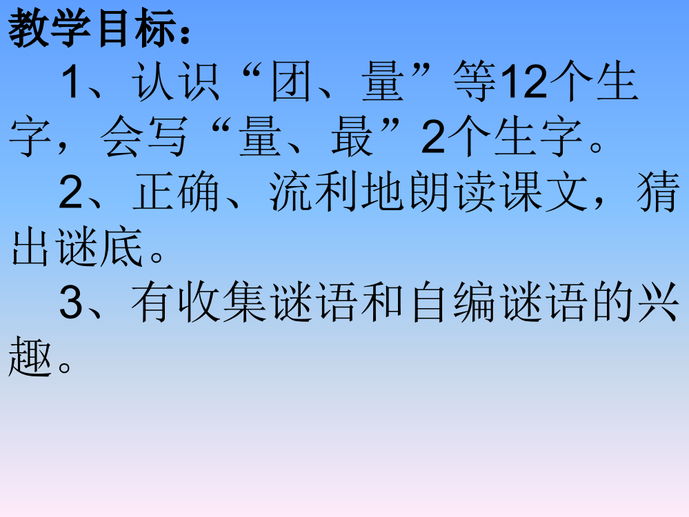 识字五教案许春萍