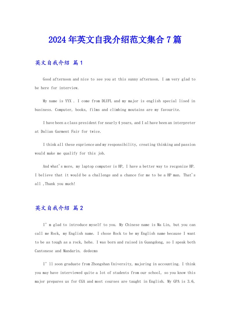 【精选模板】2024年英文自我介绍范文集合7篇