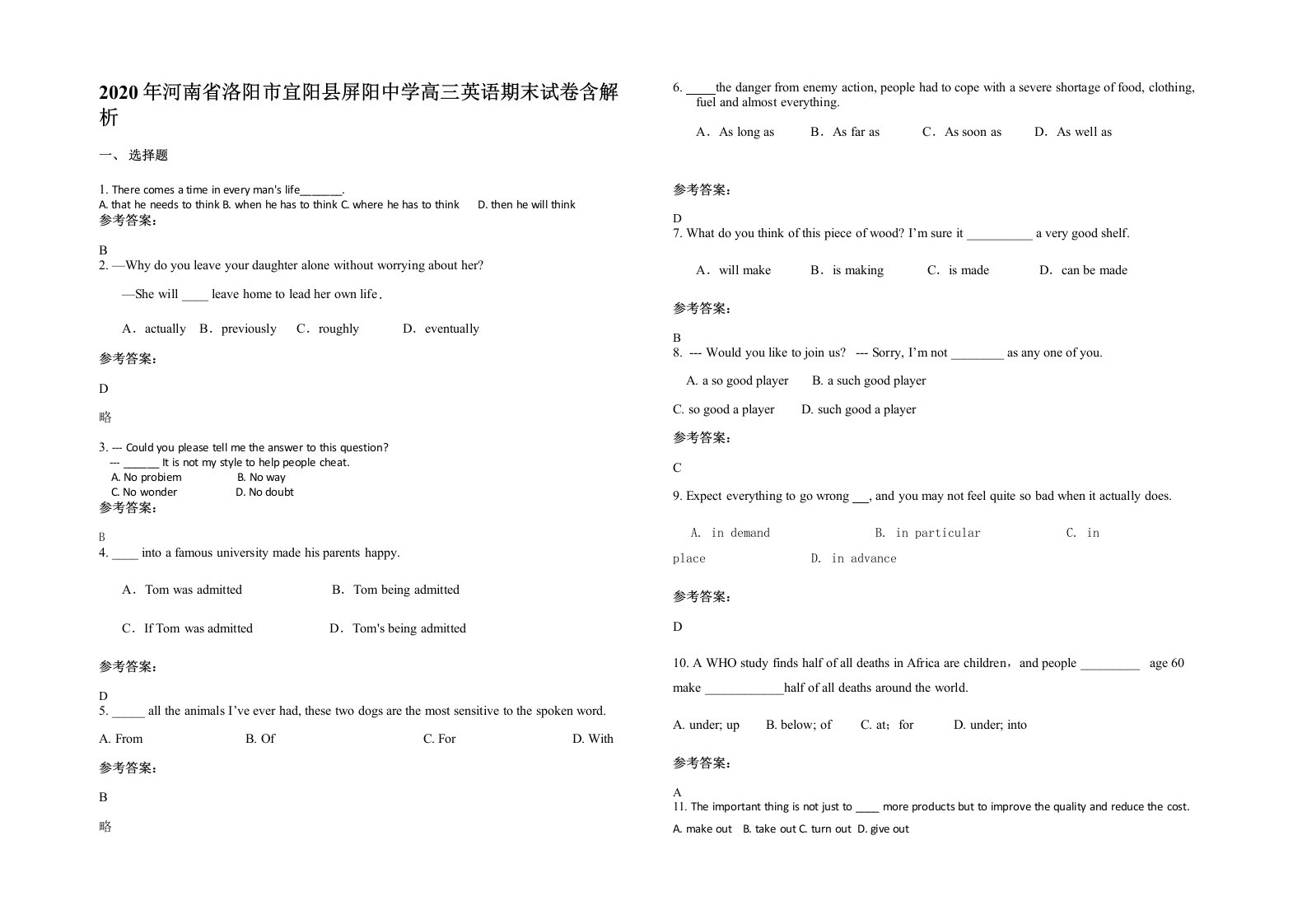 2020年河南省洛阳市宜阳县屏阳中学高三英语期末试卷含解析