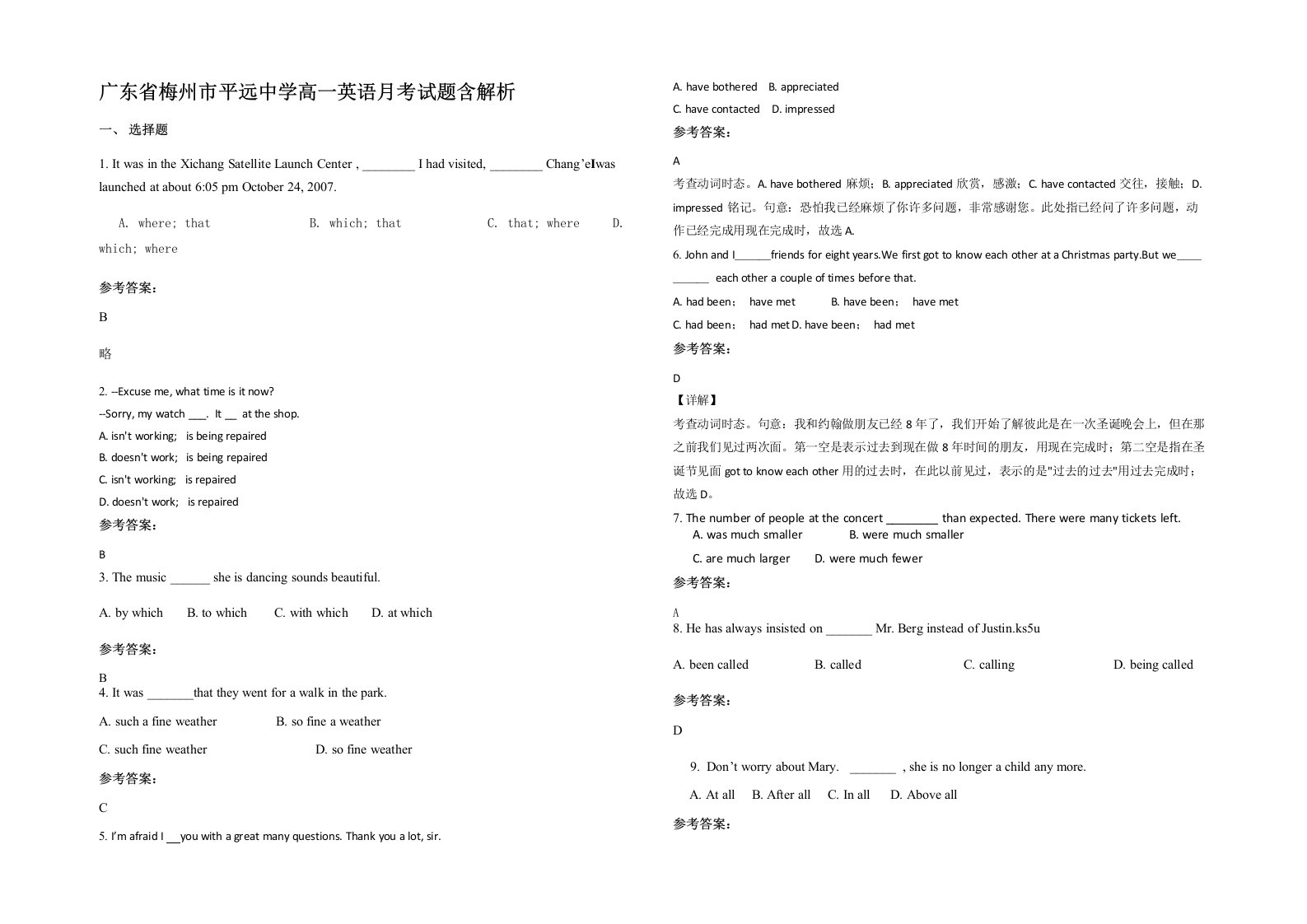 广东省梅州市平远中学高一英语月考试题含解析