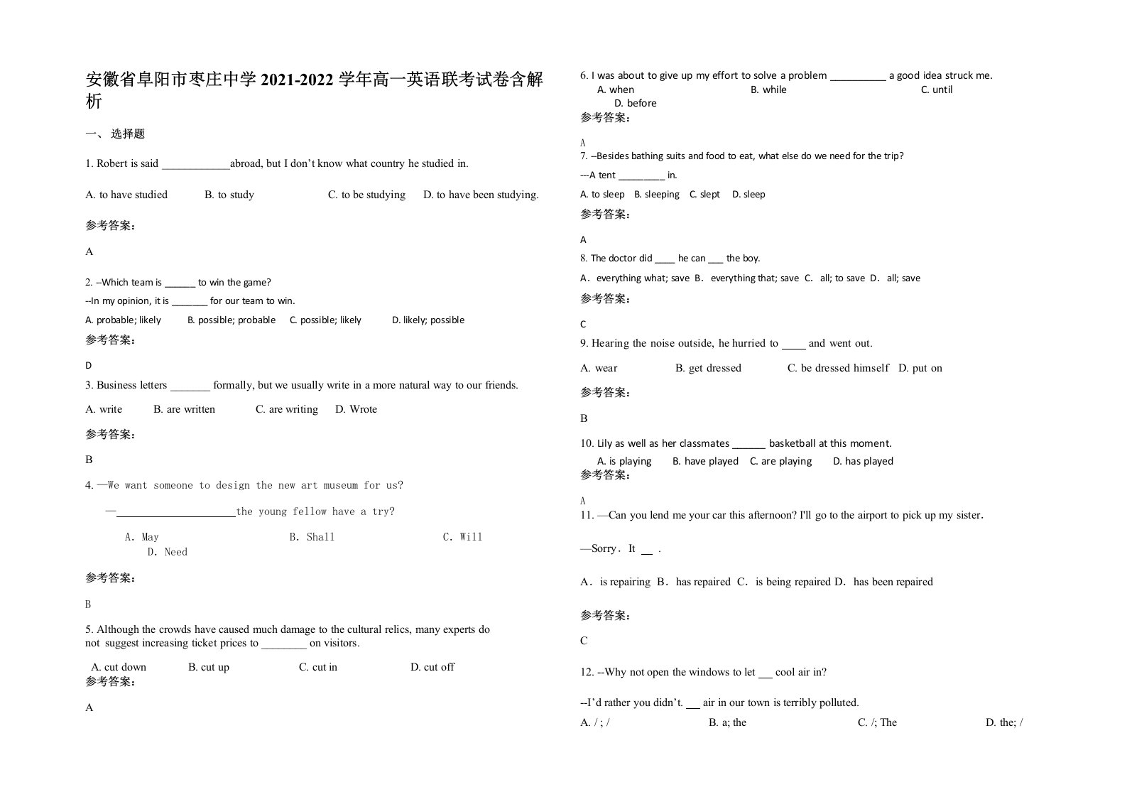 安徽省阜阳市枣庄中学2021-2022学年高一英语联考试卷含解析