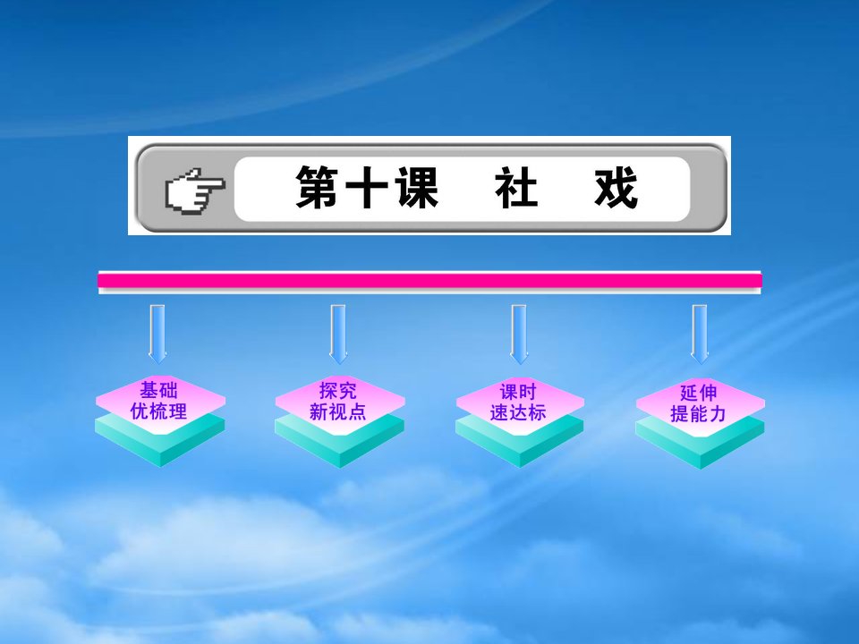 金榜学案七级语文上册