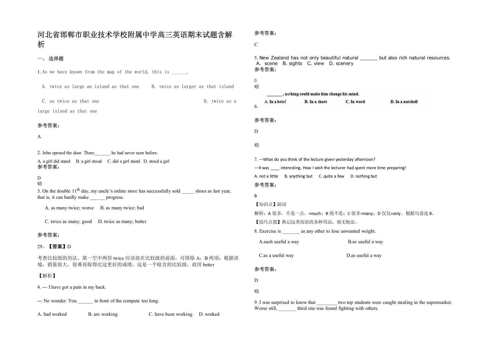 河北省邯郸市职业技术学校附属中学高三英语期末试题含解析