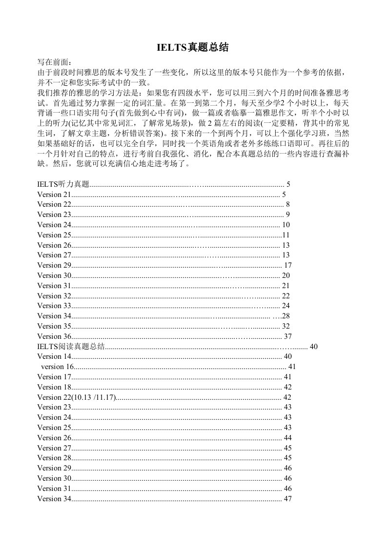 雅思ielts真题总结