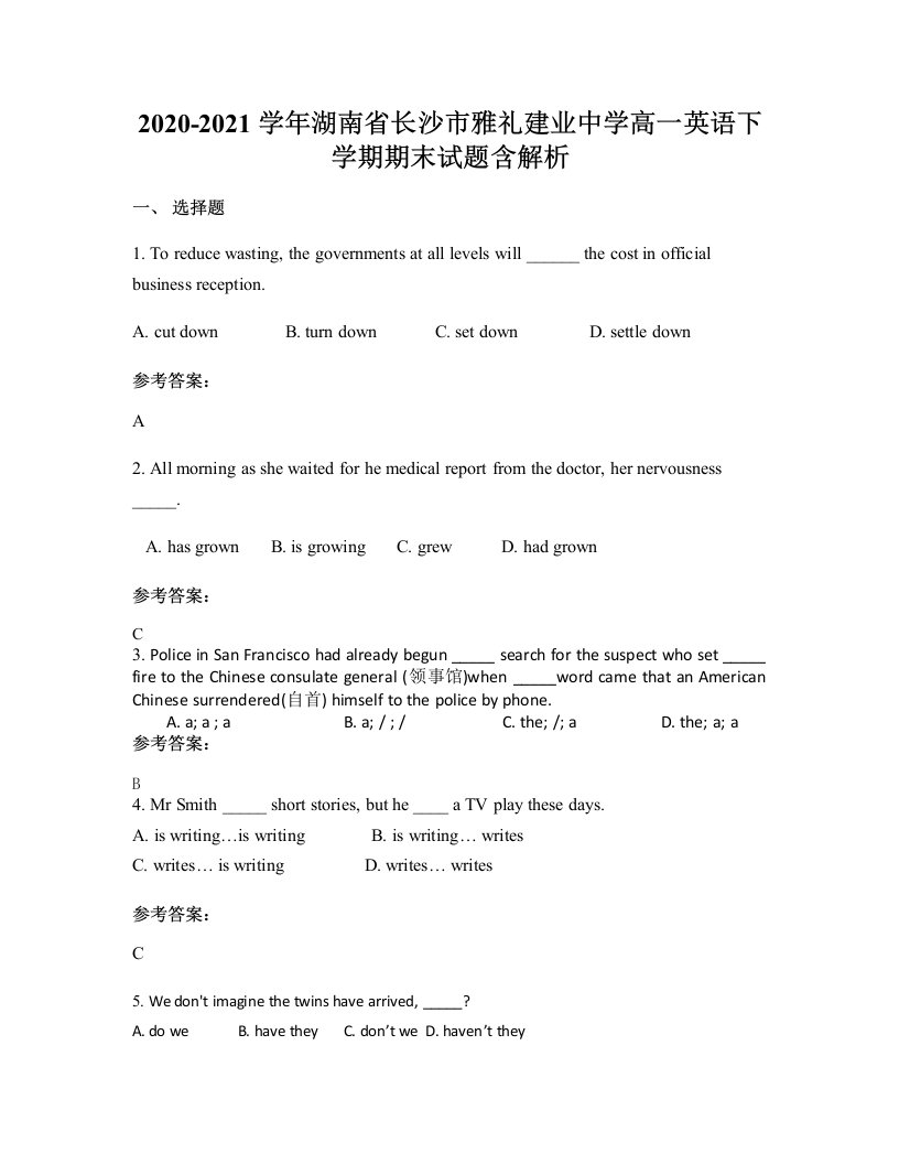 2020-2021学年湖南省长沙市雅礼建业中学高一英语下学期期末试题含解析