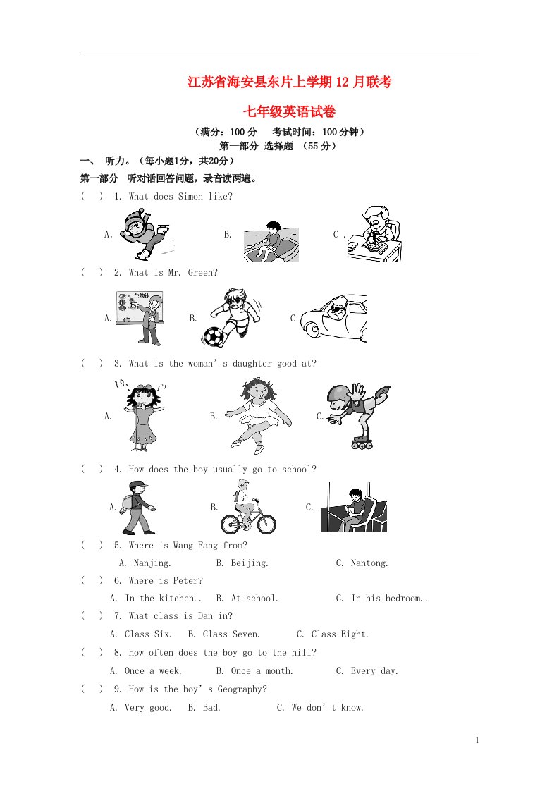 江苏省海安县东片七级英语12月联考试题