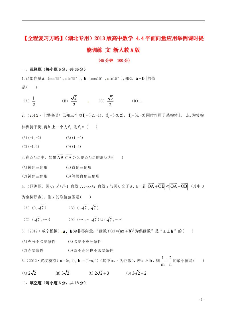 高中数学