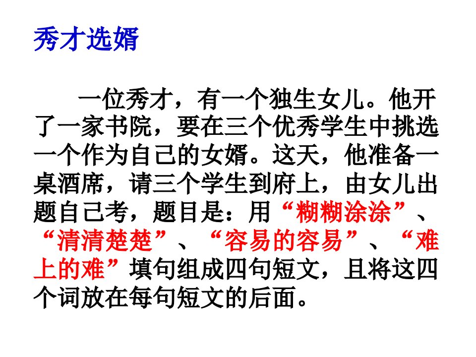 口语交际即席讲话ppt课件2正式完美版电子版本