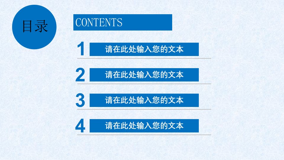 合肥工业大学PPT模板教程文件