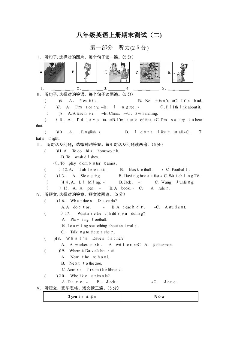 八年级英语上册期末测试测试题最新仁爱版