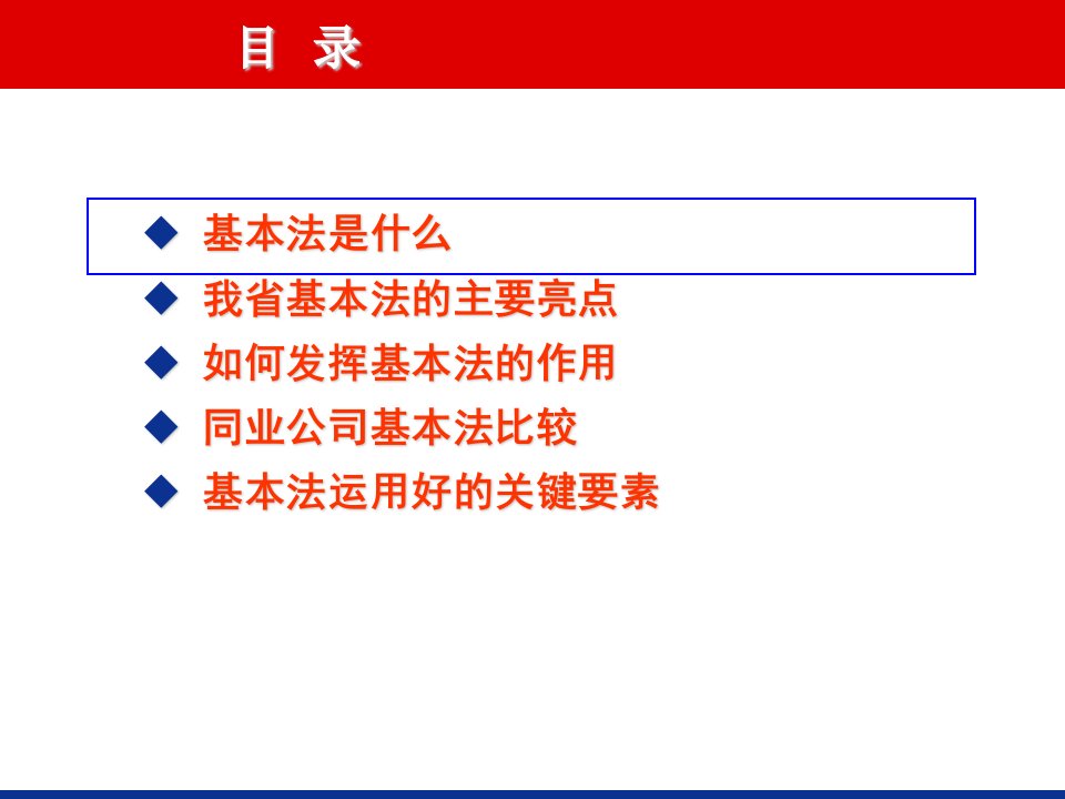 保险公司如何做好团队日常制度经营