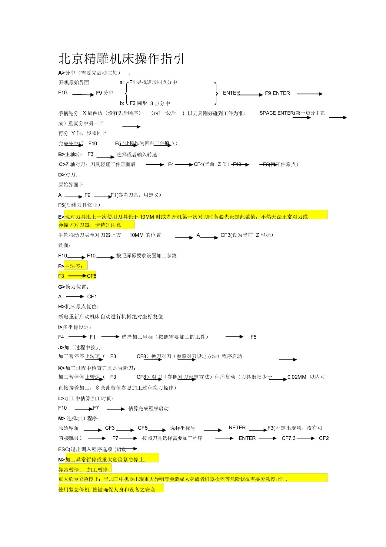 精雕操作手册