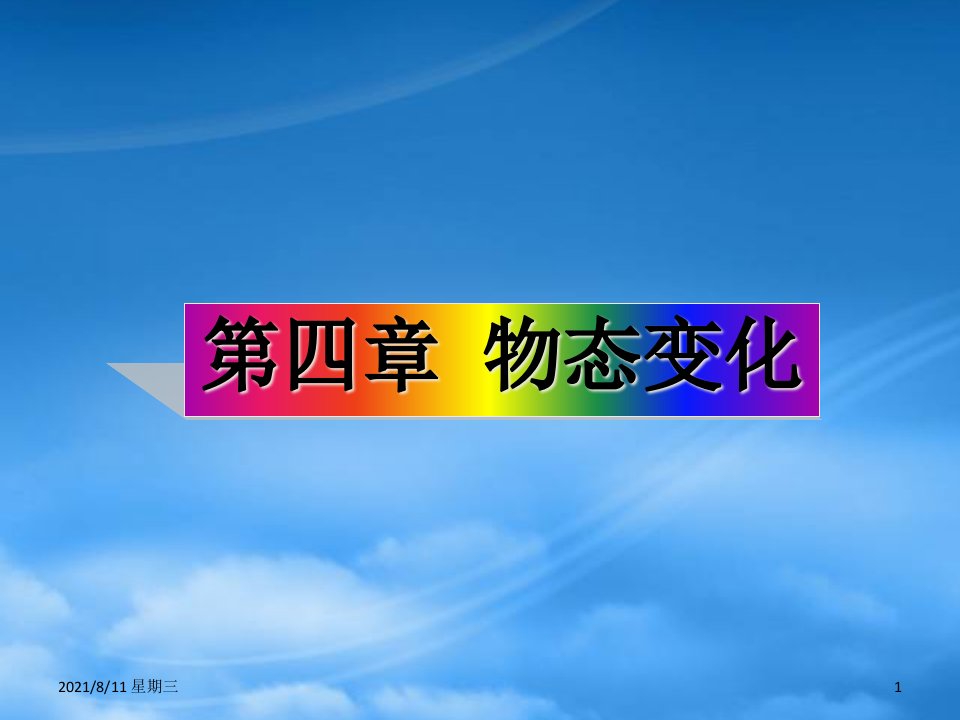 黑龙江省绥化市第九中学八级物理上册