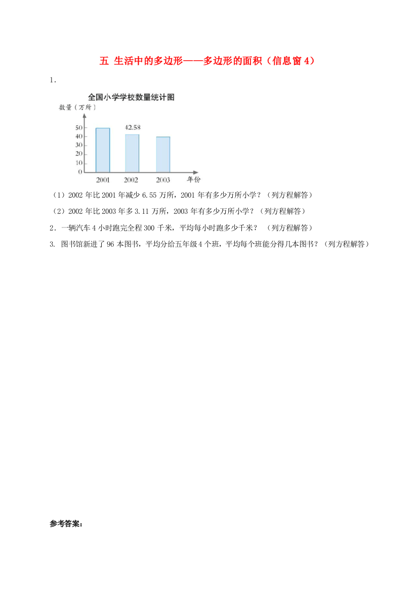 五年级数学上册