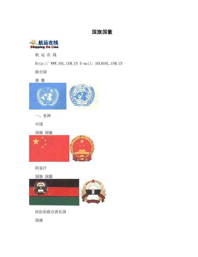 pzaAAA国旗国徽