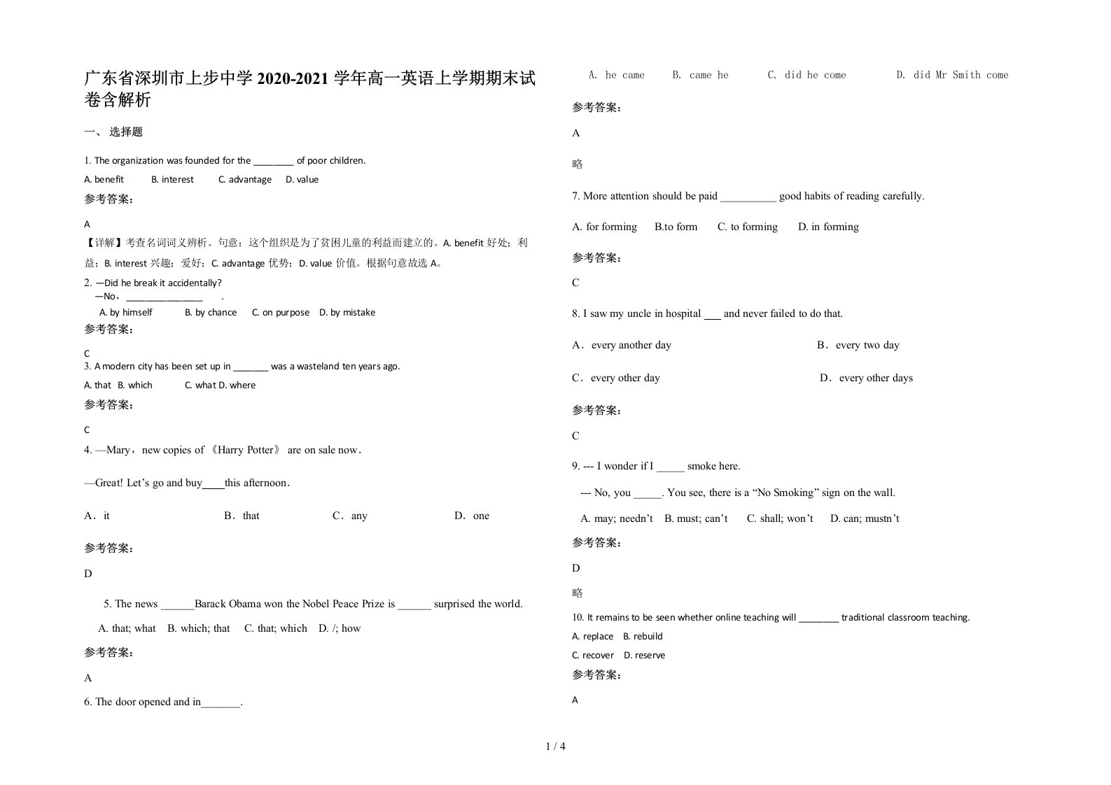 广东省深圳市上步中学2020-2021学年高一英语上学期期末试卷含解析