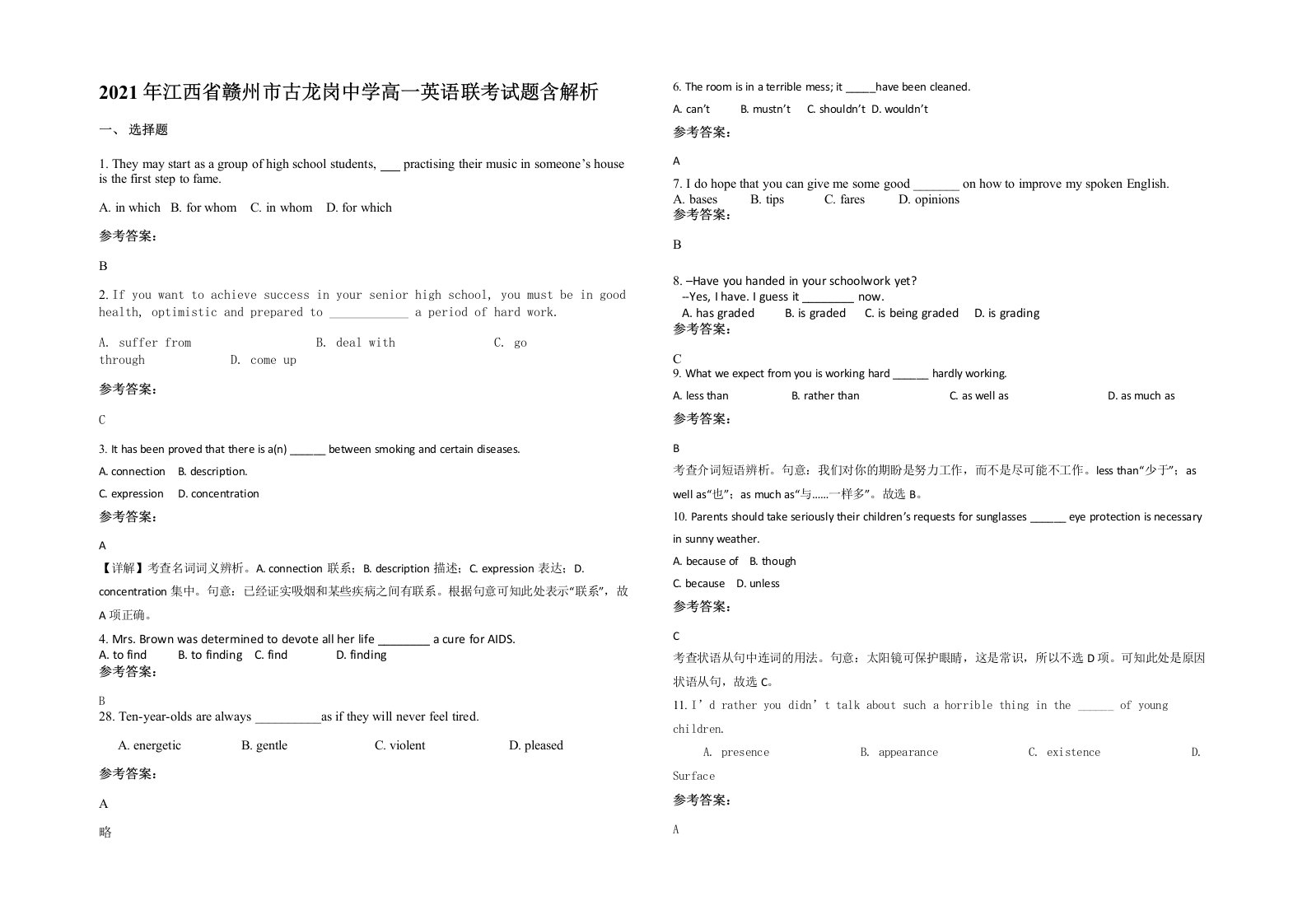 2021年江西省赣州市古龙岗中学高一英语联考试题含解析