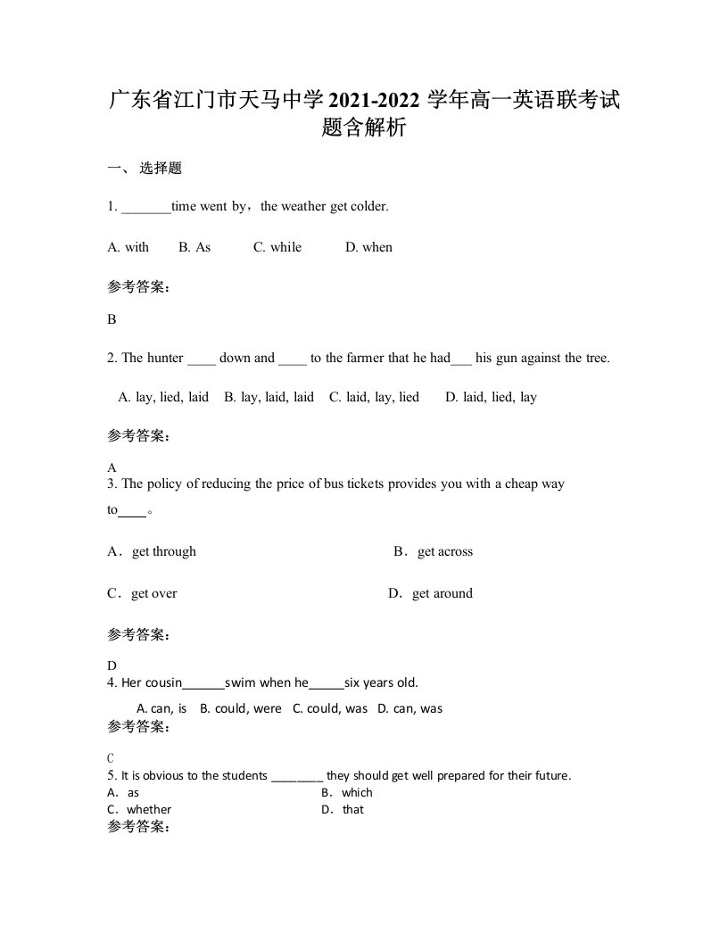 广东省江门市天马中学2021-2022学年高一英语联考试题含解析