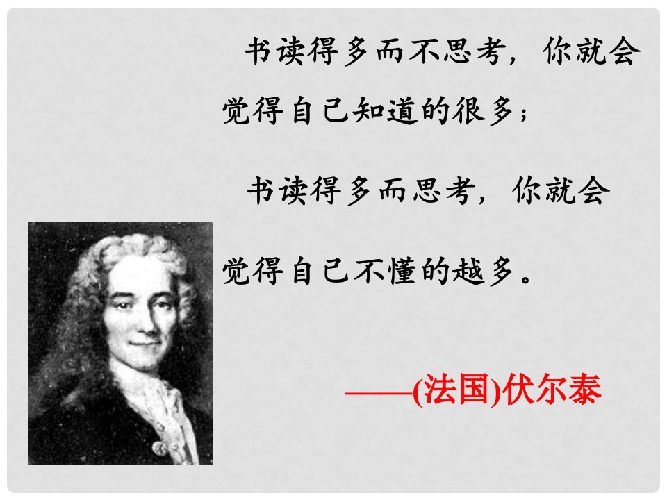 内蒙古鄂尔多斯市康巴什新区第二中学九年级语文上册