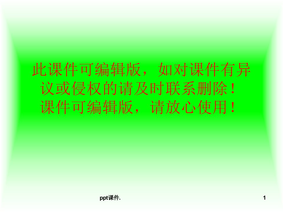 二年级好习惯伴我成长主题班会ppt课件