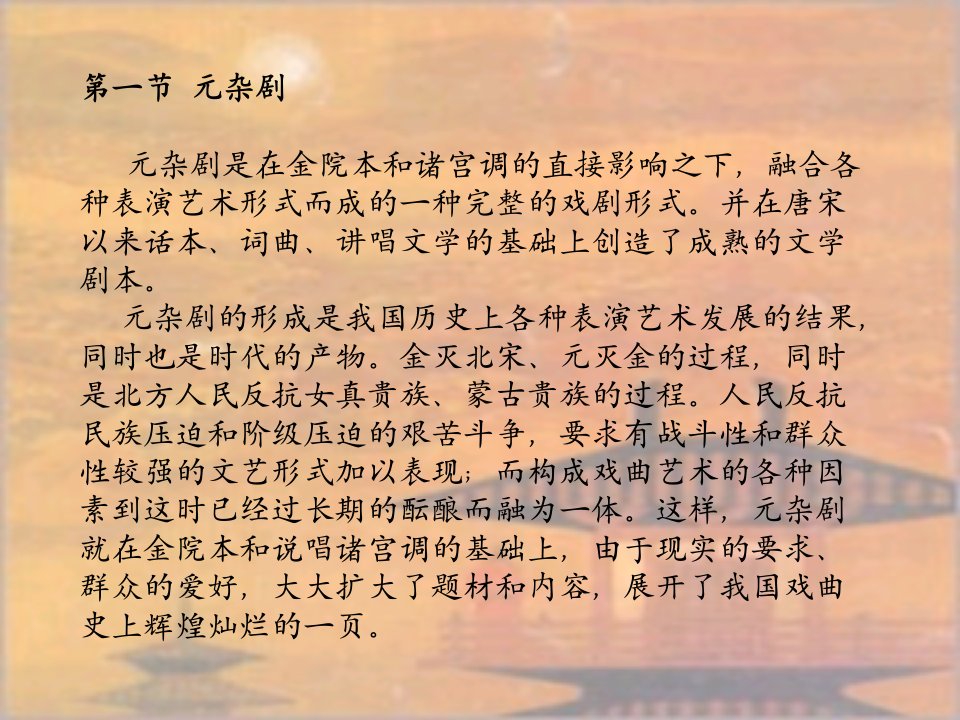 大学语文教学课件8