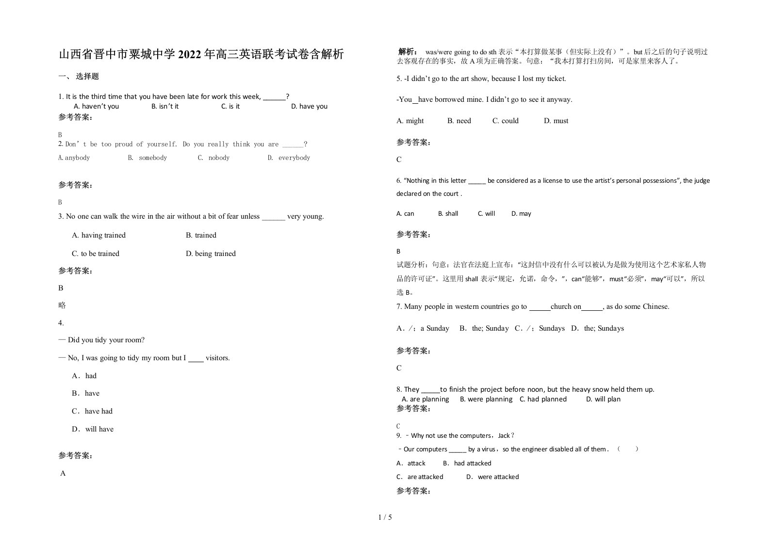 山西省晋中市粟城中学2022年高三英语联考试卷含解析