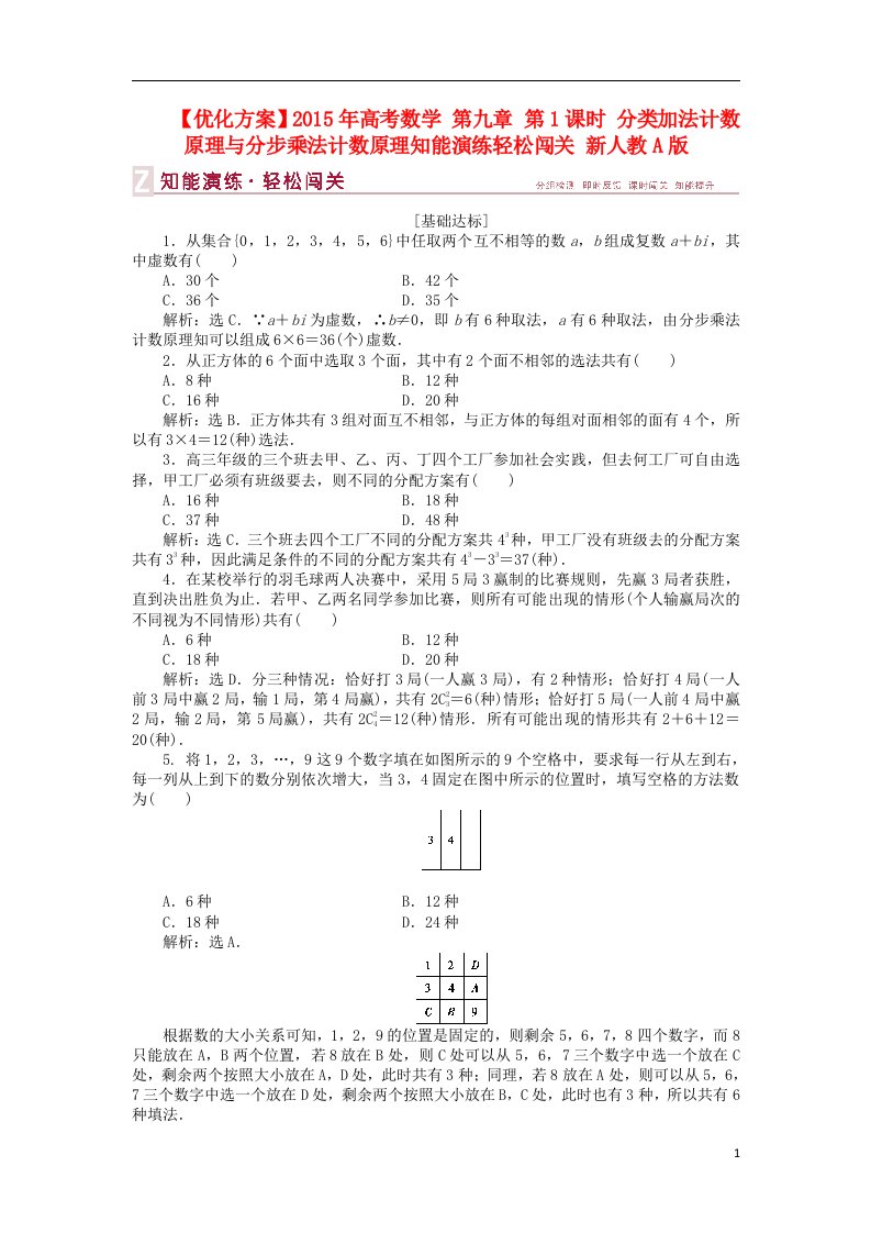 高考数学