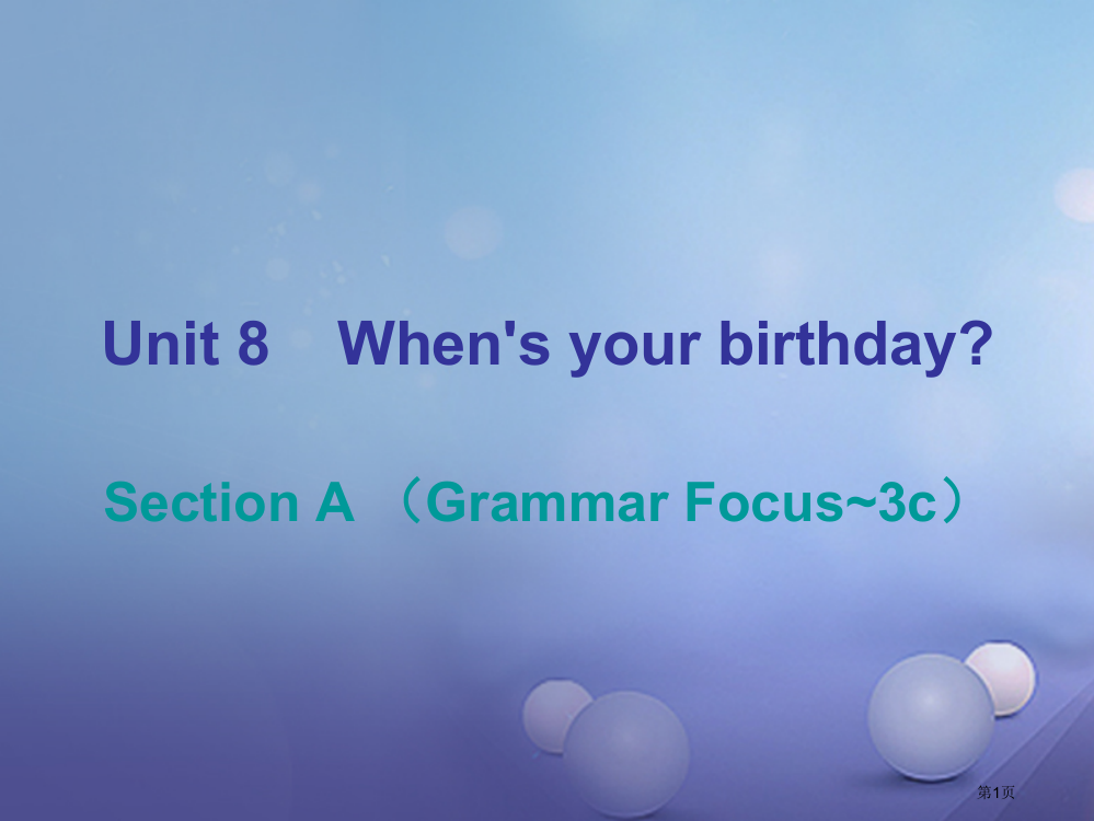 七年级英语上册-Unit-8-When-is-your-birthday-Section-AGram